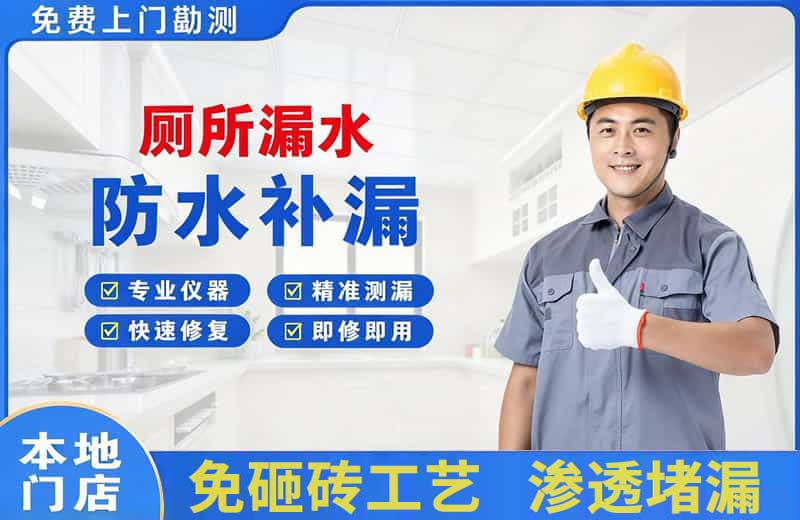 仲巴厕所漏水维修